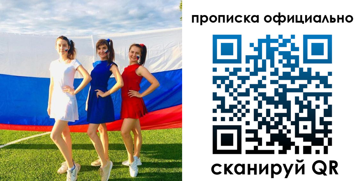 прописка ребенка в Владивостоке
