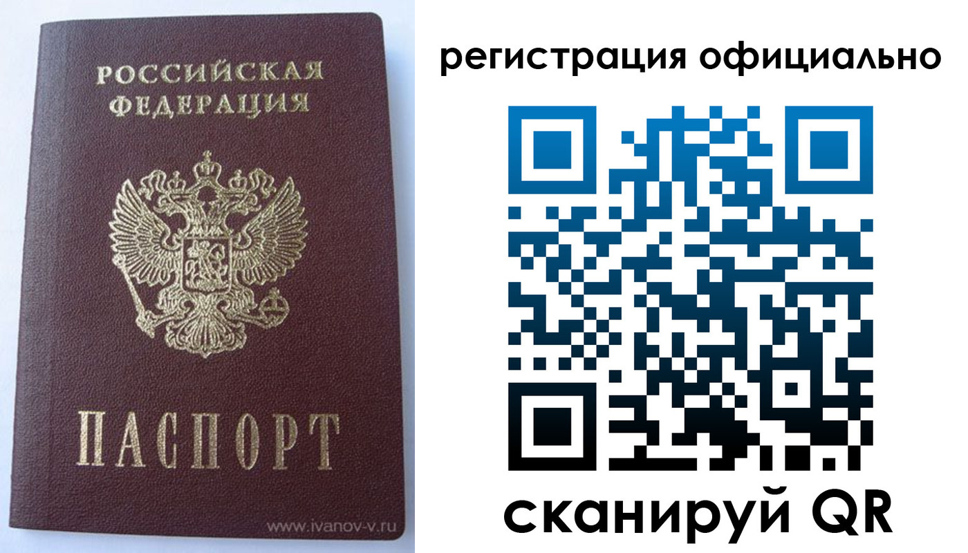 временная регистрация гарантия в Владивостоке